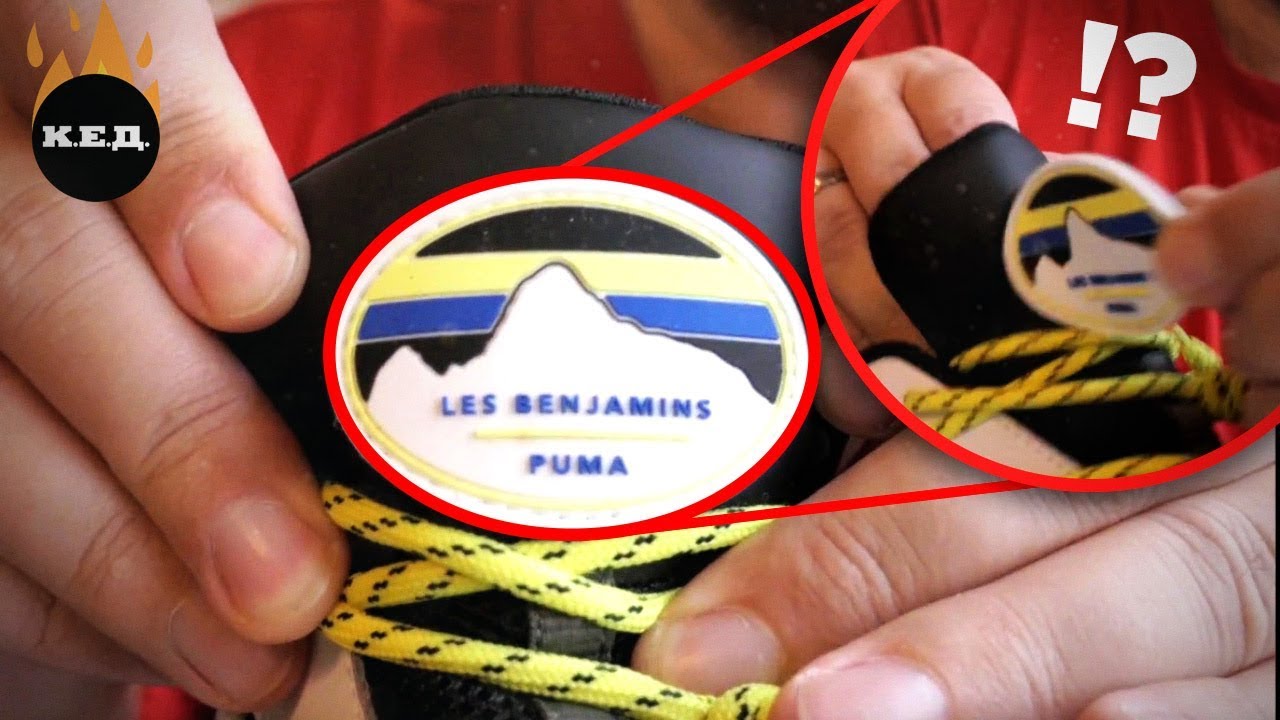 Ищем ковёр на кроссовках PUMA x Les Benjamins