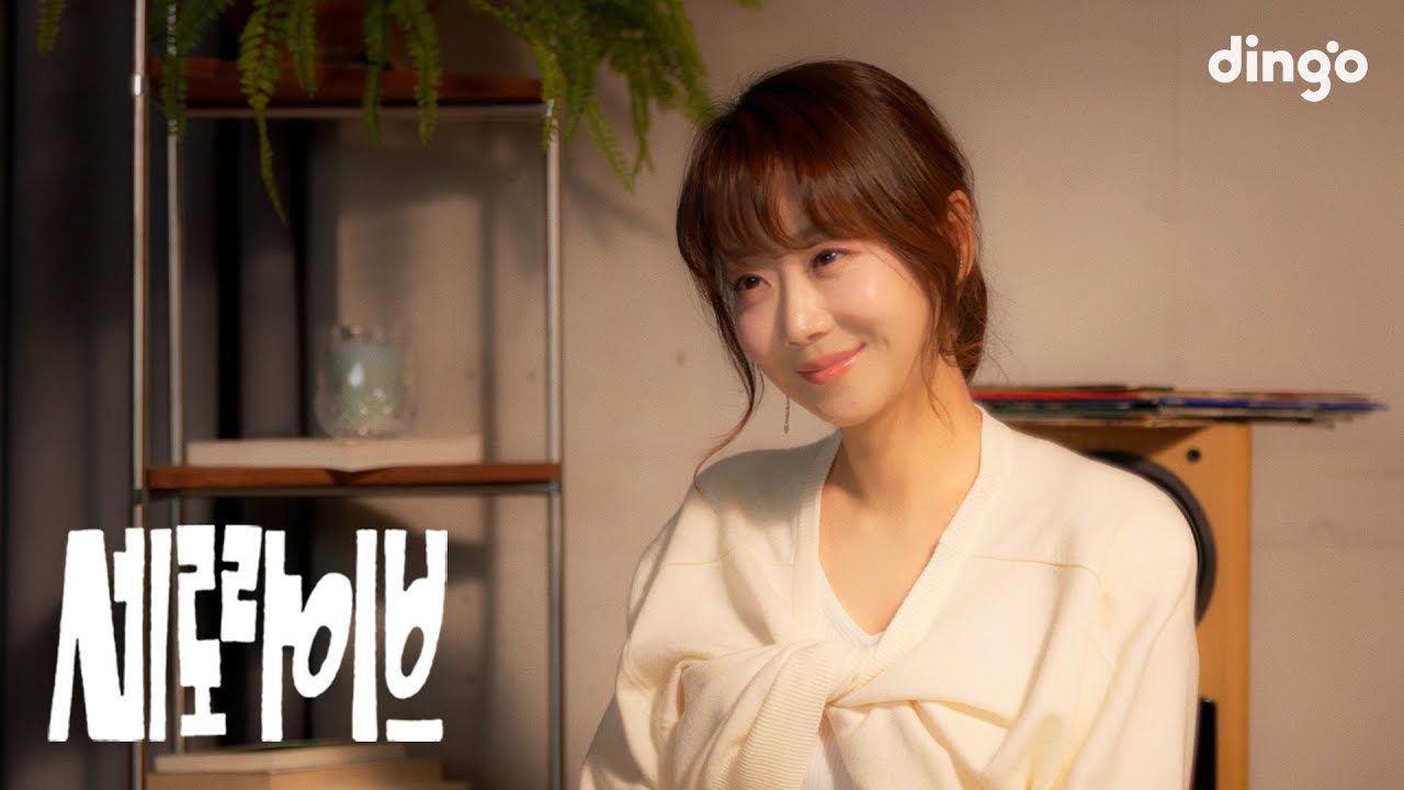 양파 - 시간의 갈피 (Folds of Time) | 세로라이브 | 딩고뮤직 | Dingo Music