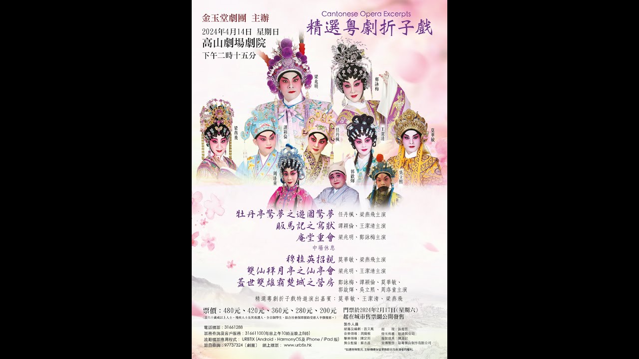 蓋世雙雄霸楚城之營房   譚穎倫    莫華敏    王潔清    周洛童    郭啟煇    袁偉傑    區文鳳