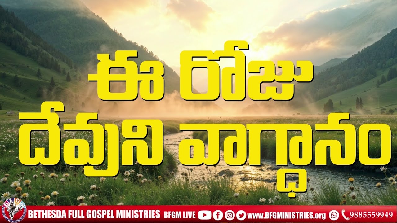 Today's promise 03.09.2025 | BFGM LIVE