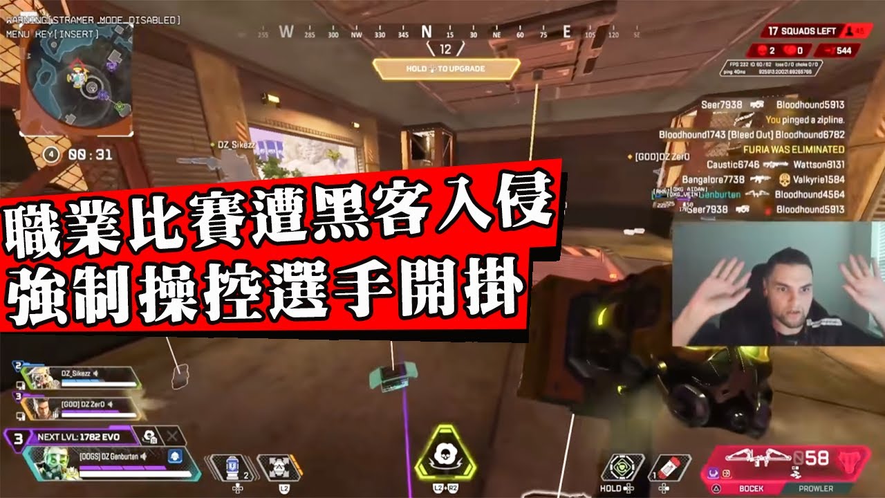 电竞比赛打到一半，游戏服务器竟然没了！10个职业选手当场傻眼！