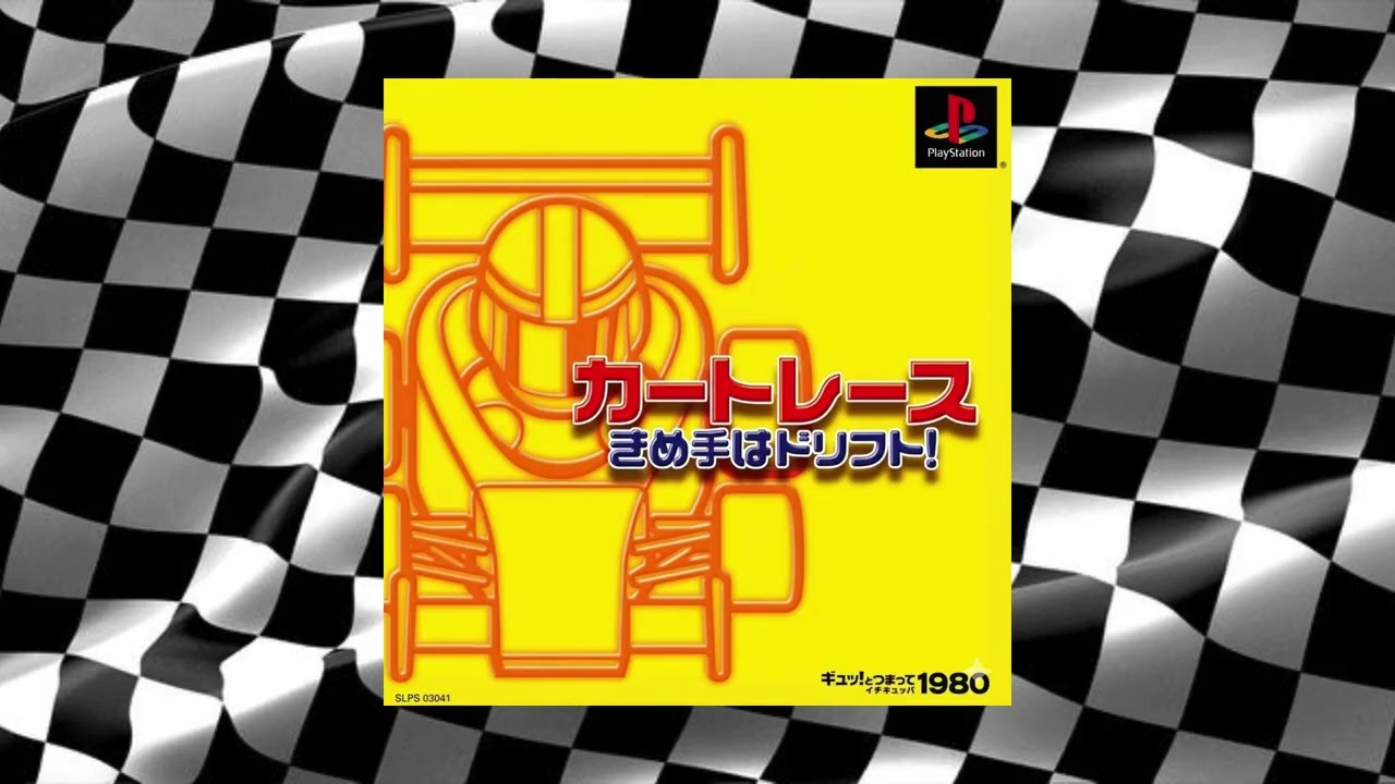 Wai Wai Kart PS1 OST - TRACK 06 - Ocean Course Theme.
