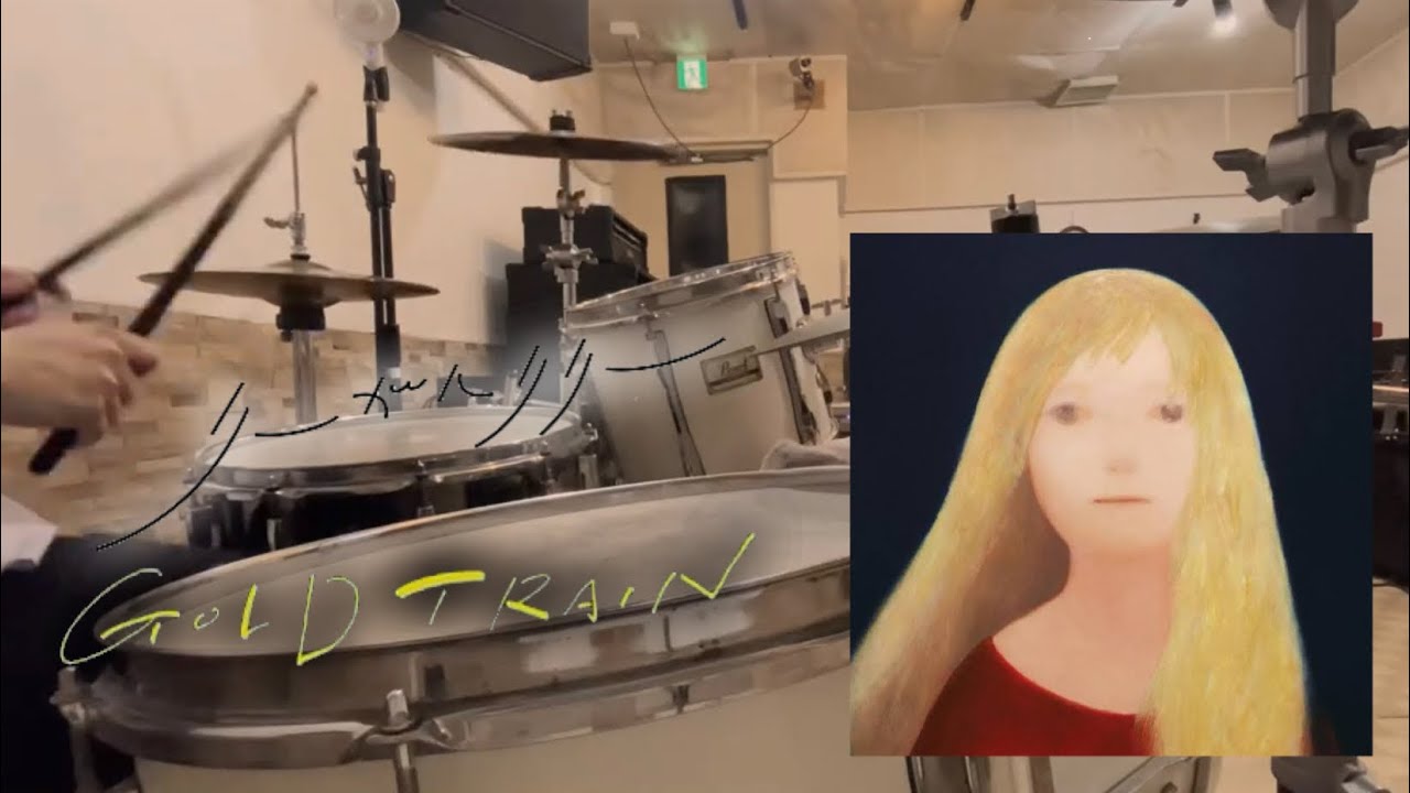 リーガルリリー-GOLD TRAIN 叩いてみた 【Drum Cover】