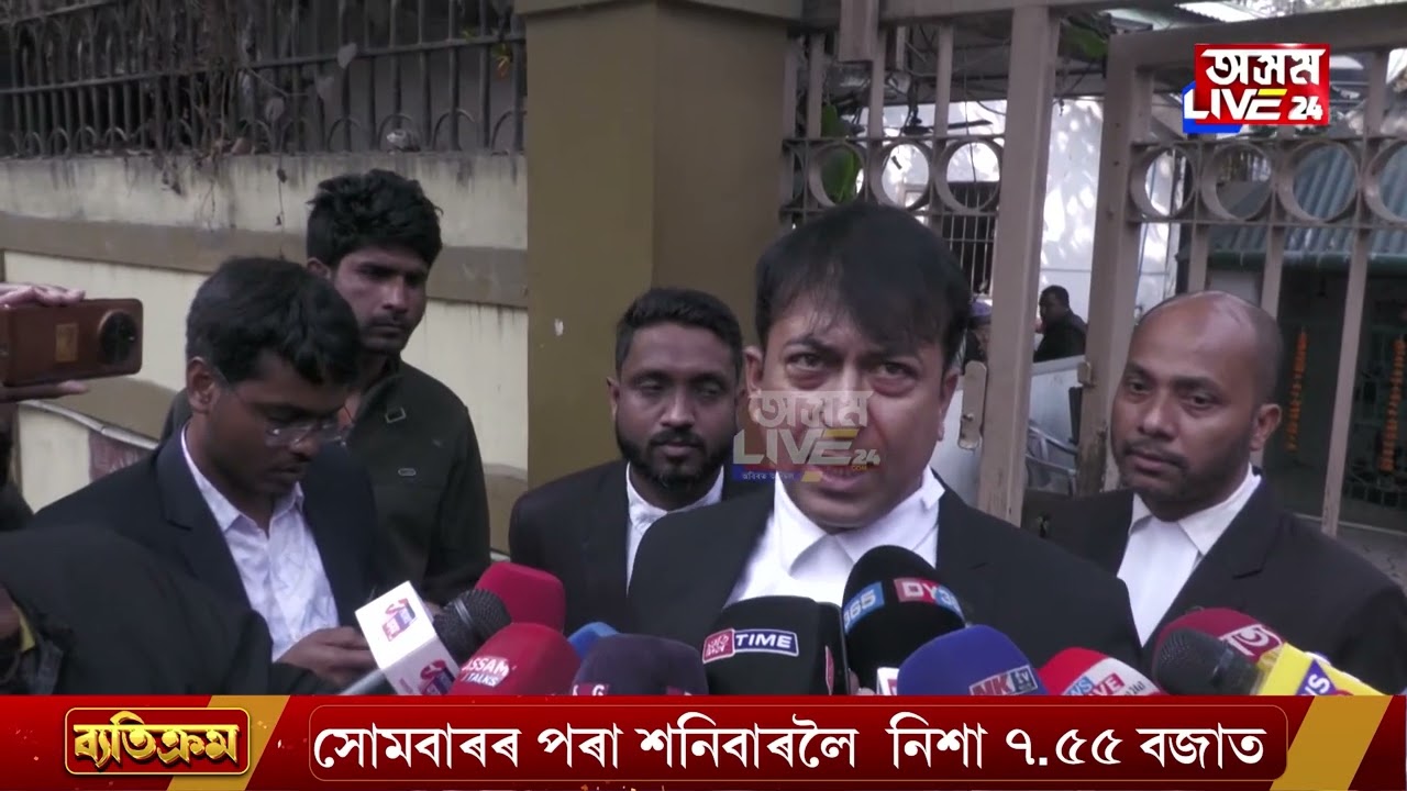 'জামিন খাৰিজ কৰিবলৈ চৰকাৰী পক্ষই সবলভাৱে দিছিল যুক্তি'