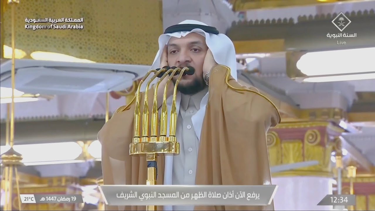 أذان الظهر للمؤذن مهدي بري الأحد 19 رمضان 1447ه‍ـ | 8 مارس 2026