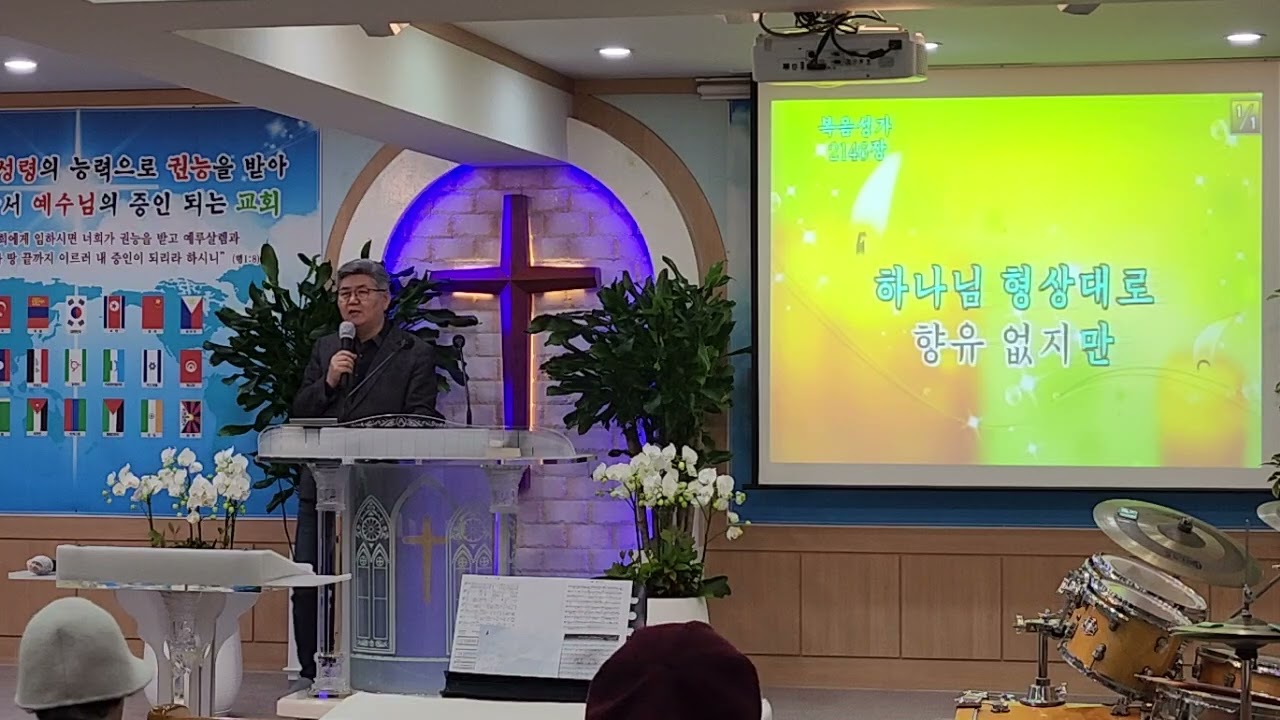 나를 지으신 이가 하나님 #평강교회 #목비