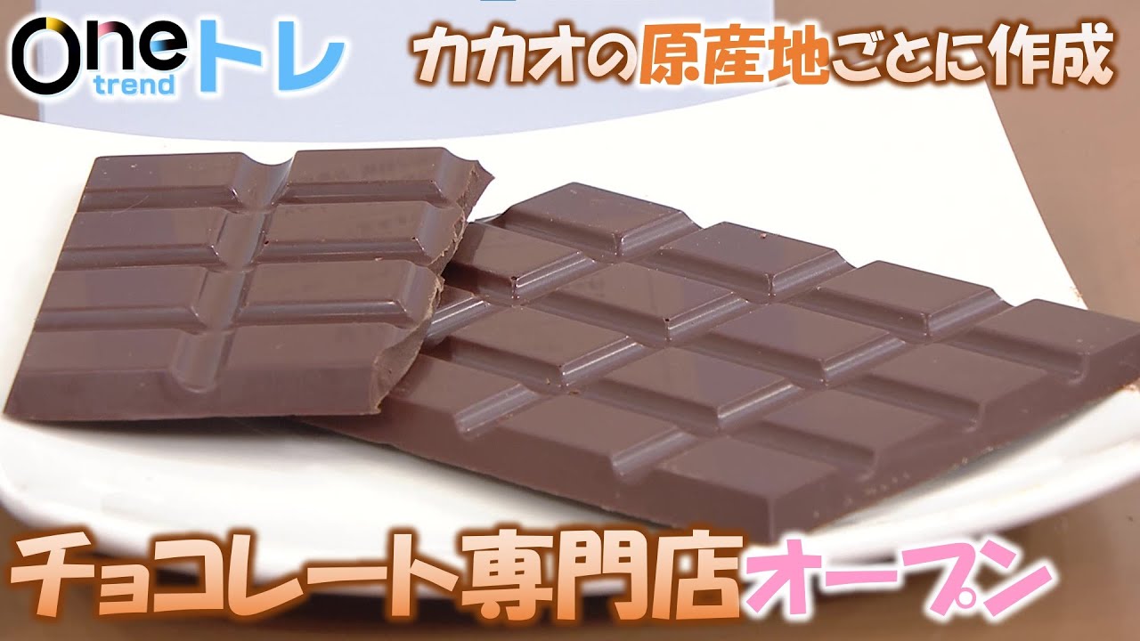 【Oneトレ】天美卵を使ったパンケーキが有名な「大江ノ郷自然牧場」にチョコレート専門店が誕生