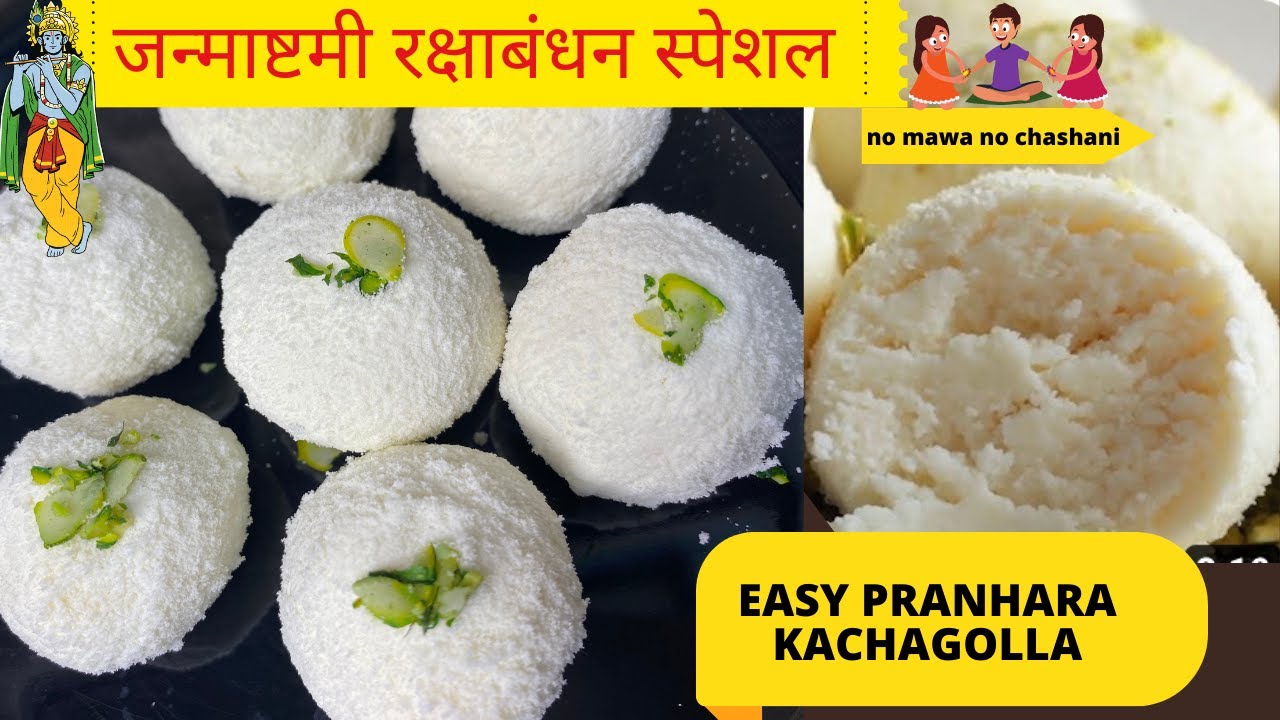 Kacha golla Recipe | Sandesh | Pranhara | Healthy Indian Dessert recipe, Kacha Golla, Bengali Mithai