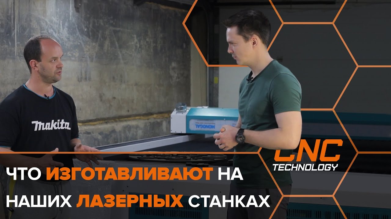Как заработать на лазерном CO2 станке.  Опыт нашего клиента.
