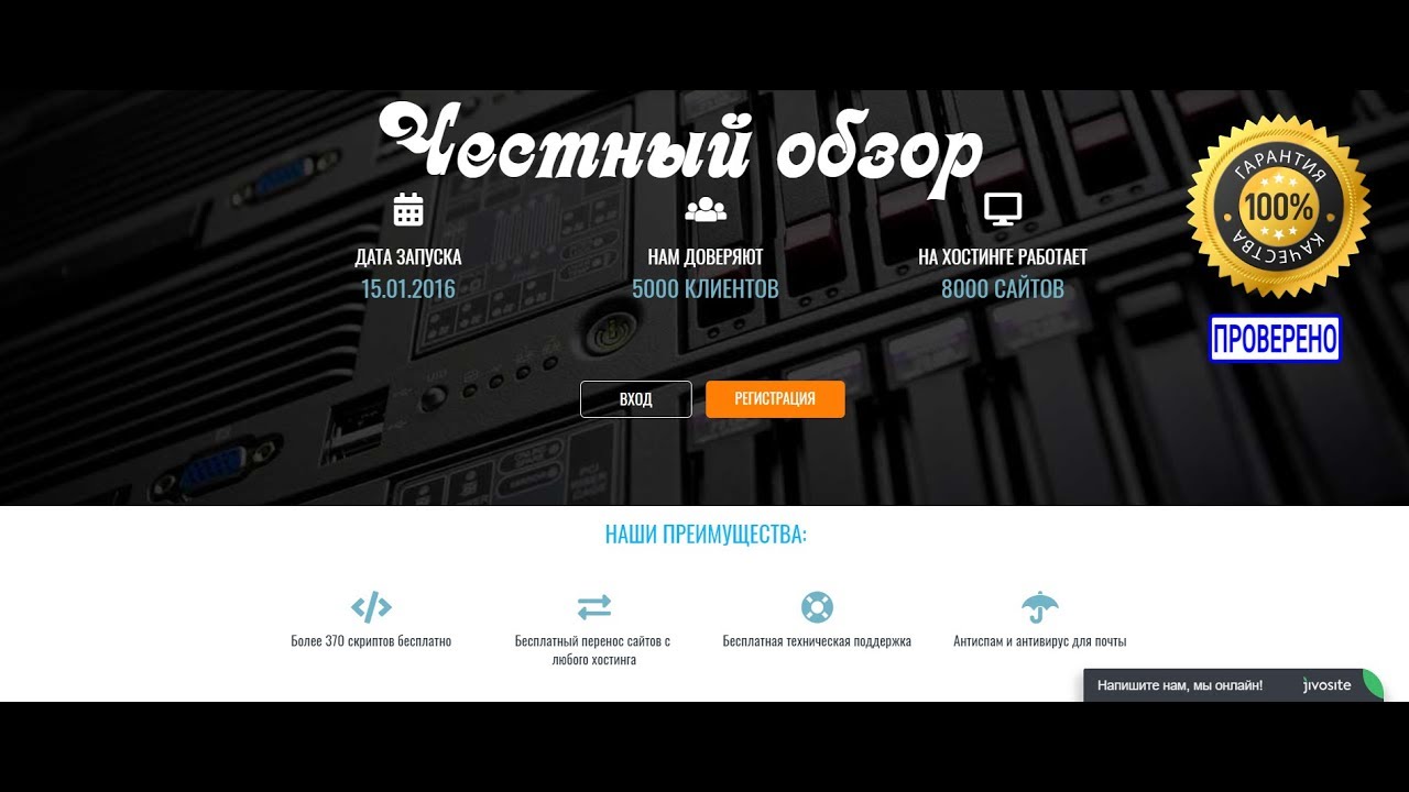 Offerhost - обзор хостинга