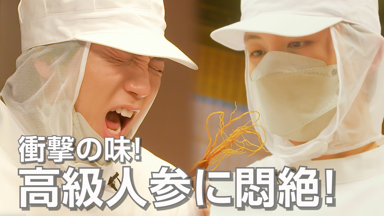 衝撃の味！高級人参に悶絶！ -vol.13「キオクガ アルノデ」