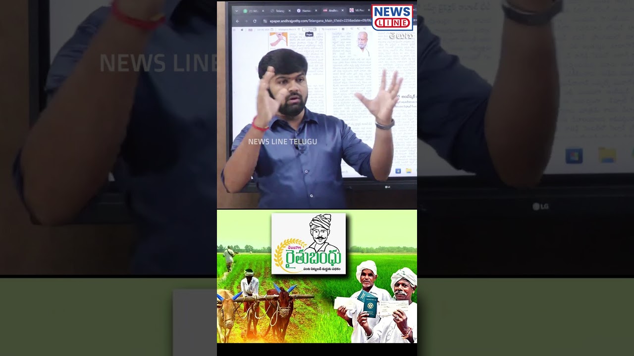 Journalist Shankar on Rythu Bharosa | News Line Telugu