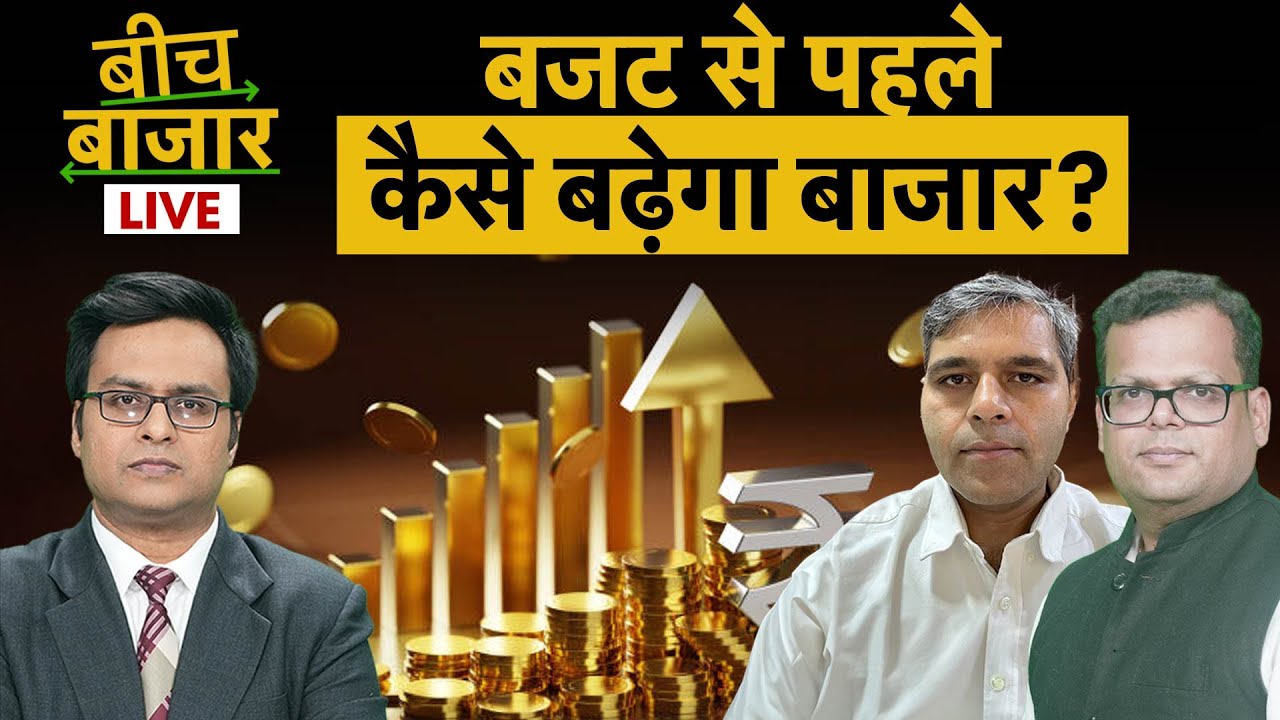 TCS, Infosys, Wipro, L&T, Titan, M&M, Maruti, Bajaj Auto IOC, RIL, HUL, ITC share में क्या करें?