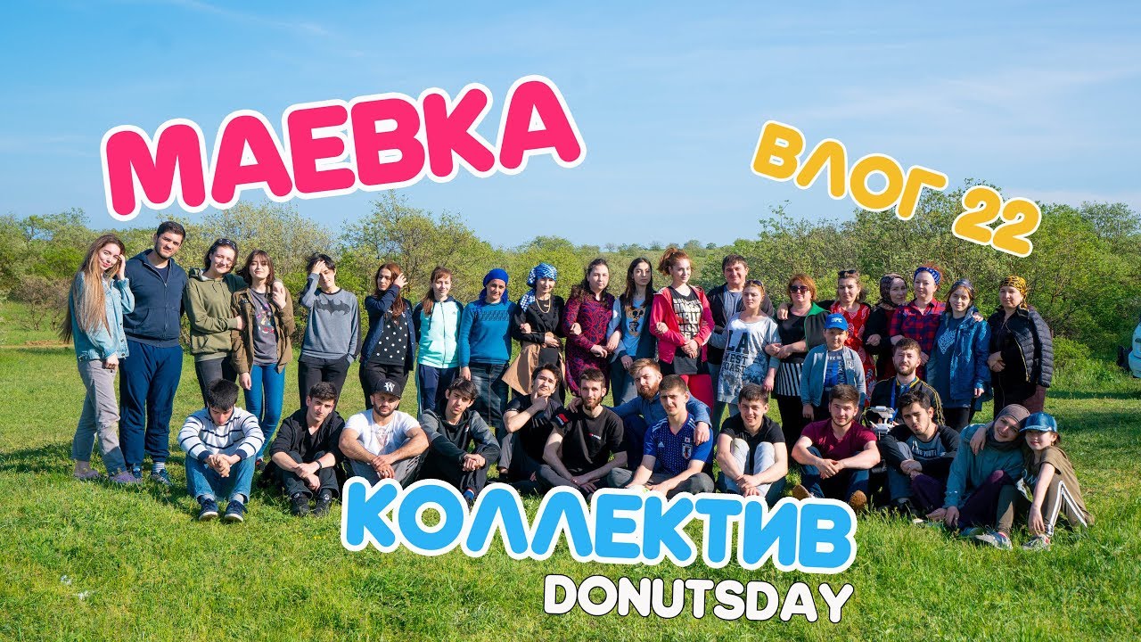 DONUTSDAY маевка | отдых  в Махачкале | Тарки