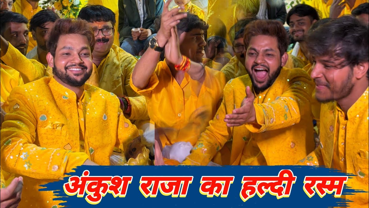 Ankush Raja Ke Ghar Shaadi |शुभ हल्दी की रसम | #Ankush Raja Shadi| Bhojpuri Wedding Video