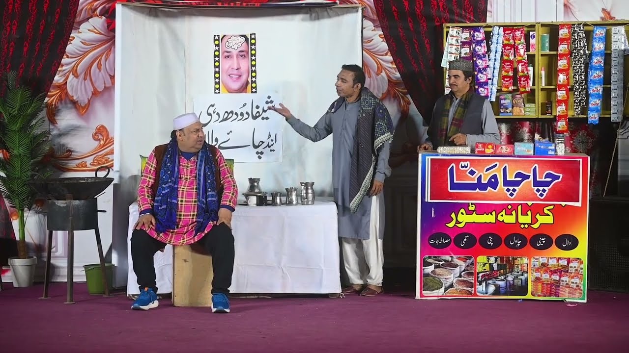 Tasleem Abbas & Rashid Kamal Best Comedy Stage Drama | Funny Clip | 2026