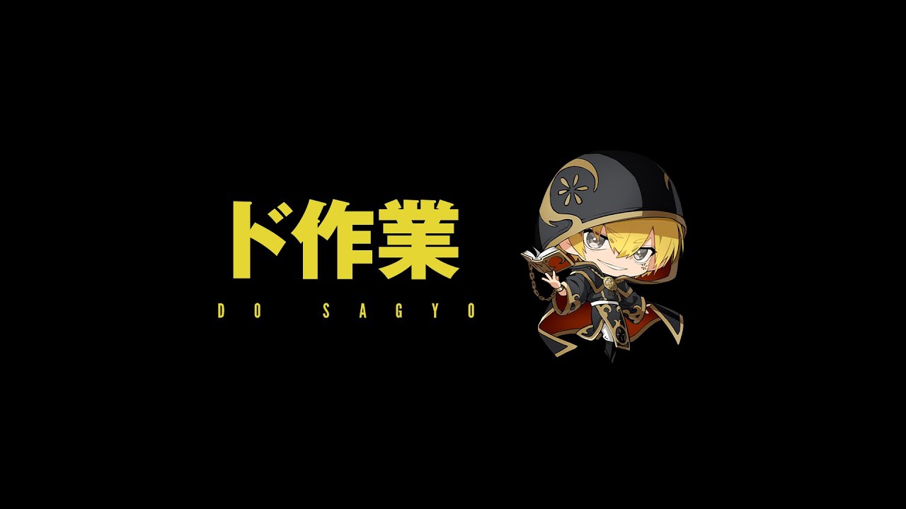 【作業枠】作業枠【作業枠】