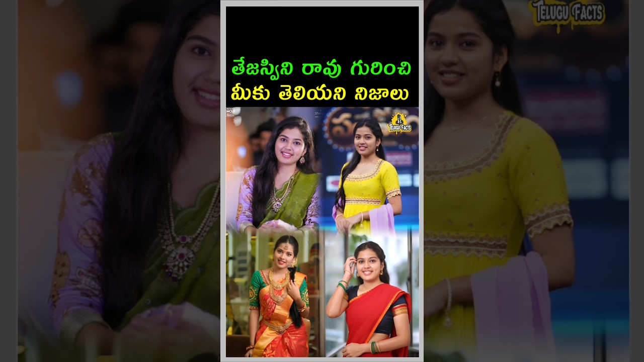 Facts you didn't know about Tejaswi Rao 💥#tejaswi #rajuwedsrambai #shorts #trending #telugu