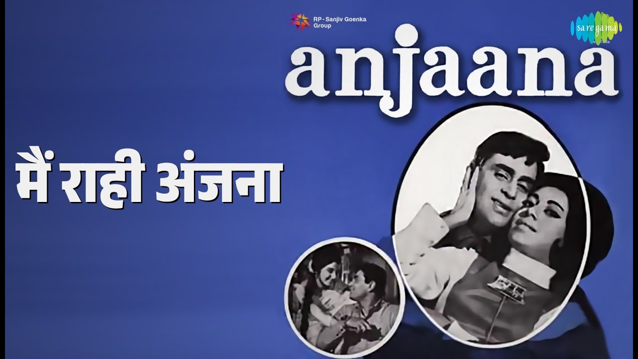 मैं राही अंजना | Anjaana | Mohammed Rafi Songs | Rajendra Kumar