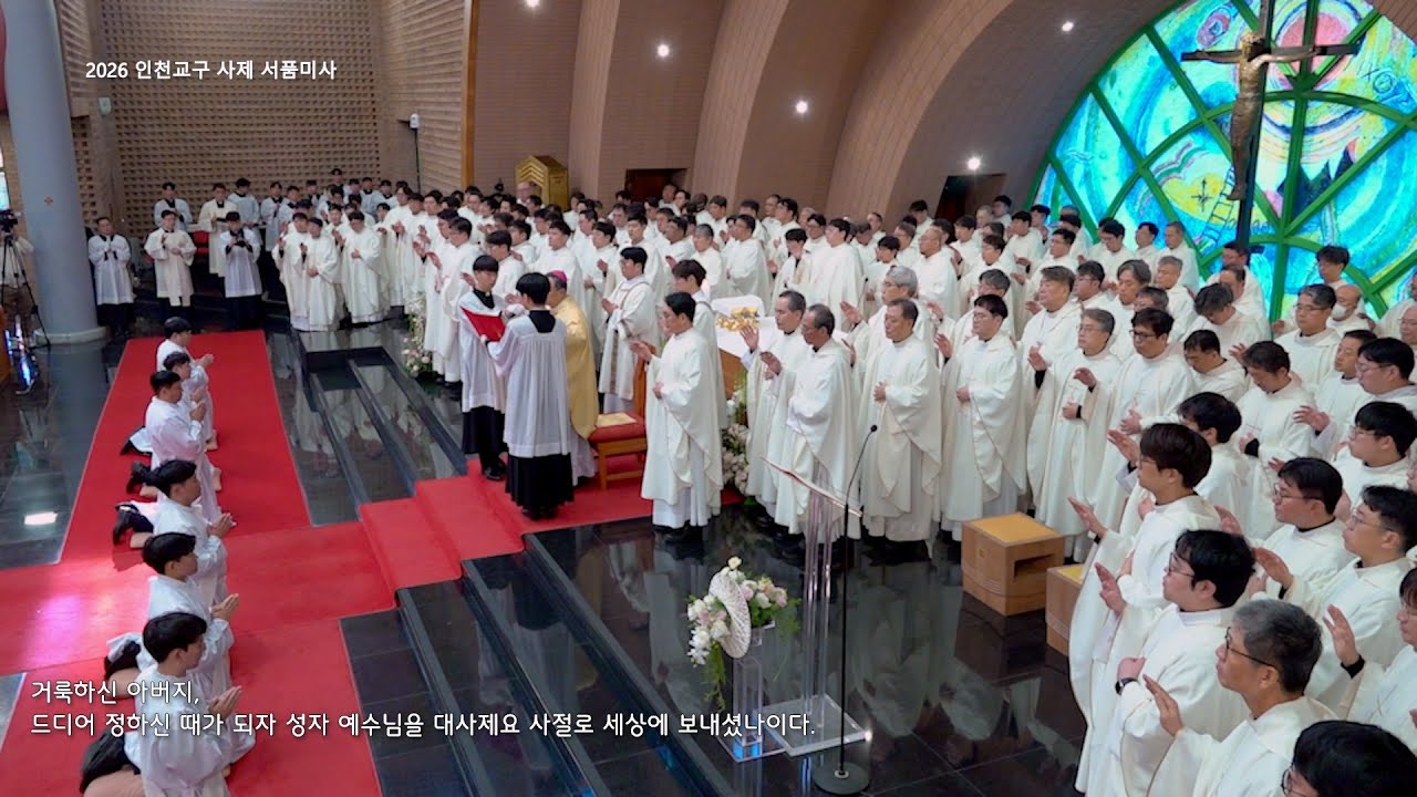 2026 인천교구 사제서품식  김지훈 마르코신부님, 이윤선 비오신부님, 방인규 요셉신부님, 이진우 베드로신부님, 전지웅 베드로신부님,  이현우 마르코신부님, 천주교 인천교구