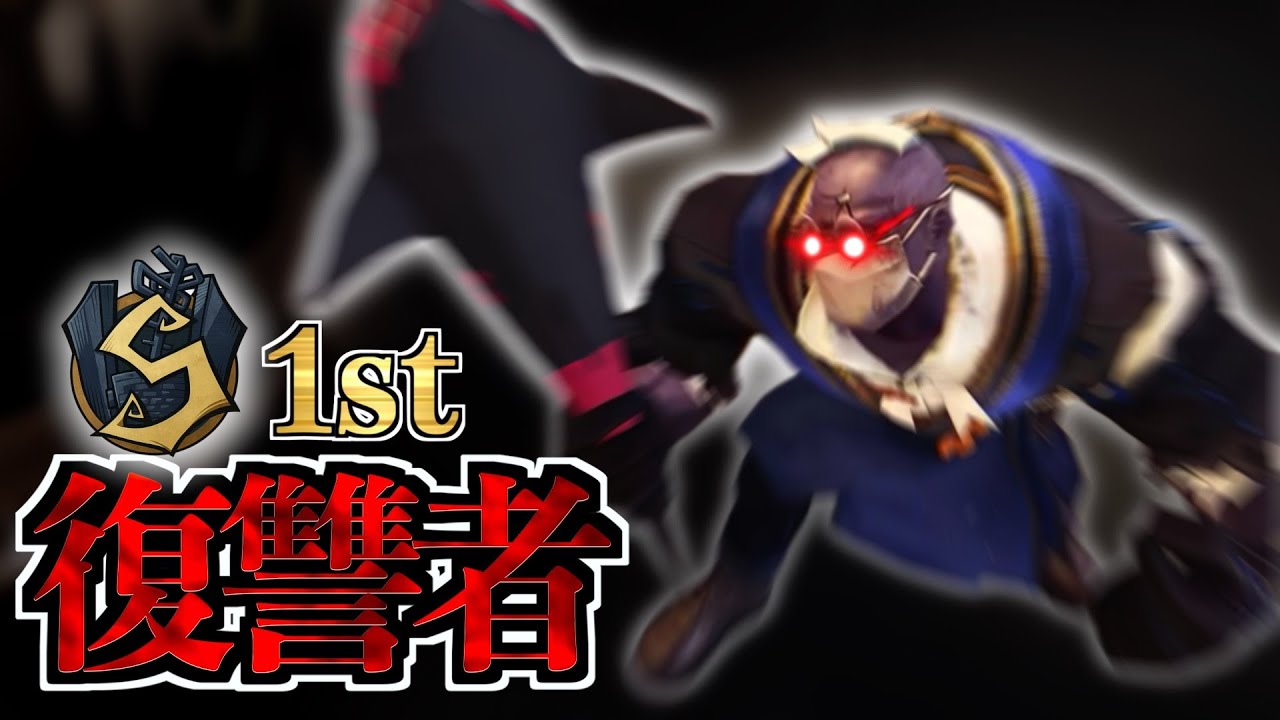 【レオ1位】初手は傭兵から追う復讐者1st【第五人格】