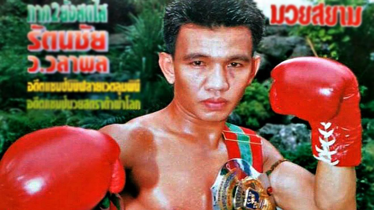 Rattanachai Wor Wolapon รัตนชัย ว.วลาพล - Muay Thai Highlights of a True Master