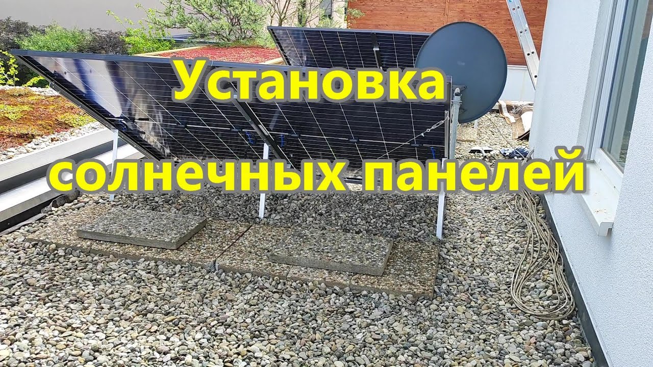 Как установить солнечные панели на крышу гаража?