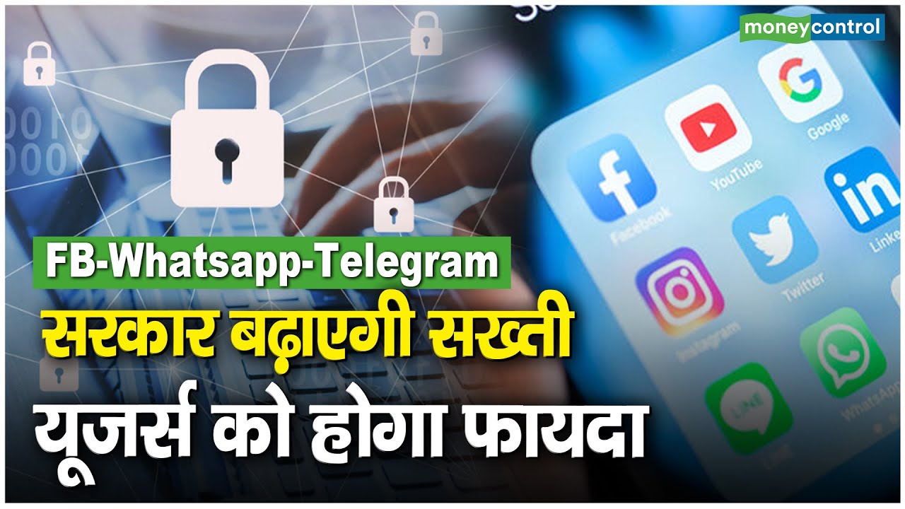 Telecom Bill 2022: सरकार बढ़ाएगी सख्ती, यूजर्स को होगा फायदा | Moneycontrol Hindi