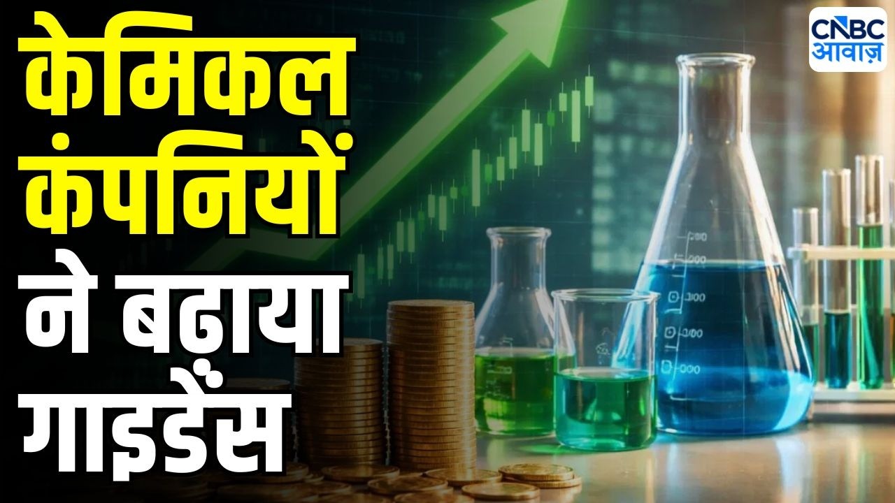 Chemical Stocks : केमिकल कंपनियों का दमदार प्रदर्शन | SRF Share Price