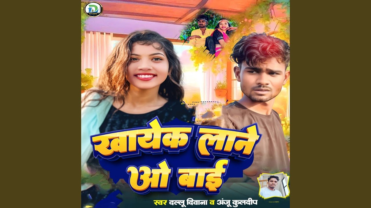 Khaye Ke Lane Wo Bai