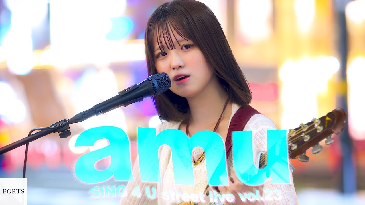 【 あむ 】天使の声👼あむちゃん初大阪！路上ライブ！ / busking by あむ /【SING 4 U】 