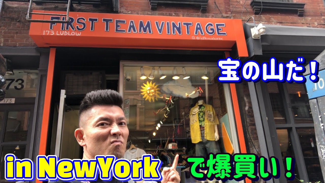 ヴィンテージショップ！the firstteamvintageで爆買い！in ニューヨーク