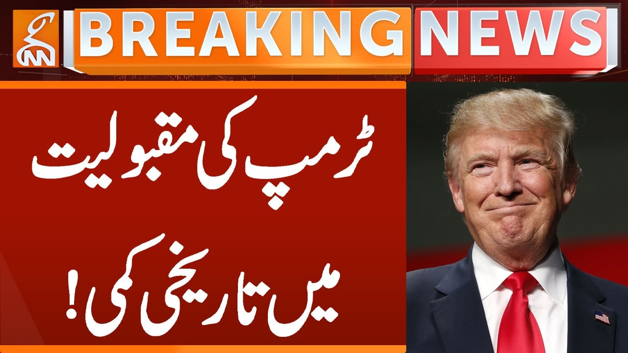 Iran US War | Big Shock to Trump | Breaking News | GNN