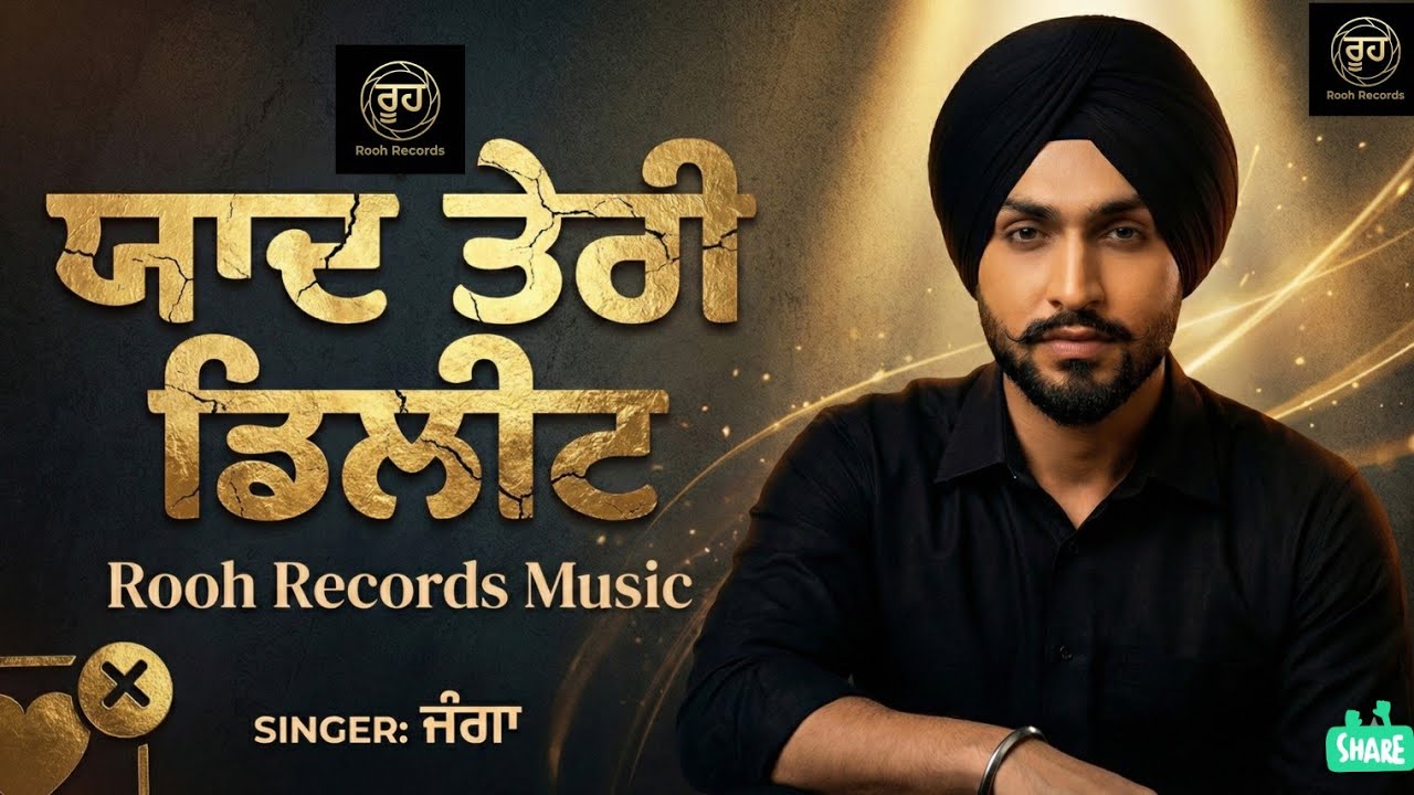 ਡਿਲੀਟ (DELETE) - [ਜੰਗਾ] | New Punjabi song| Official Video | Rooh Records Music 