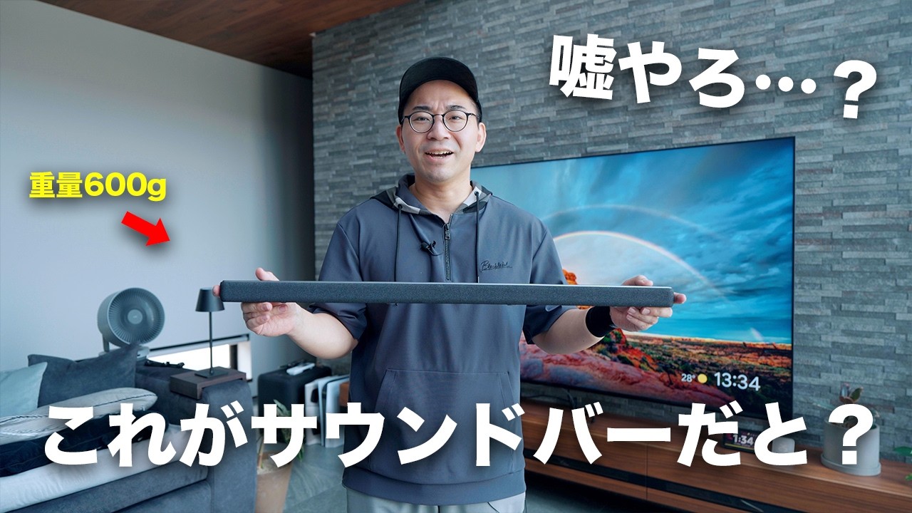 【超絶細い】ヤバすぎるサウンドバー出てしまった…／PHILIPS TAB6309