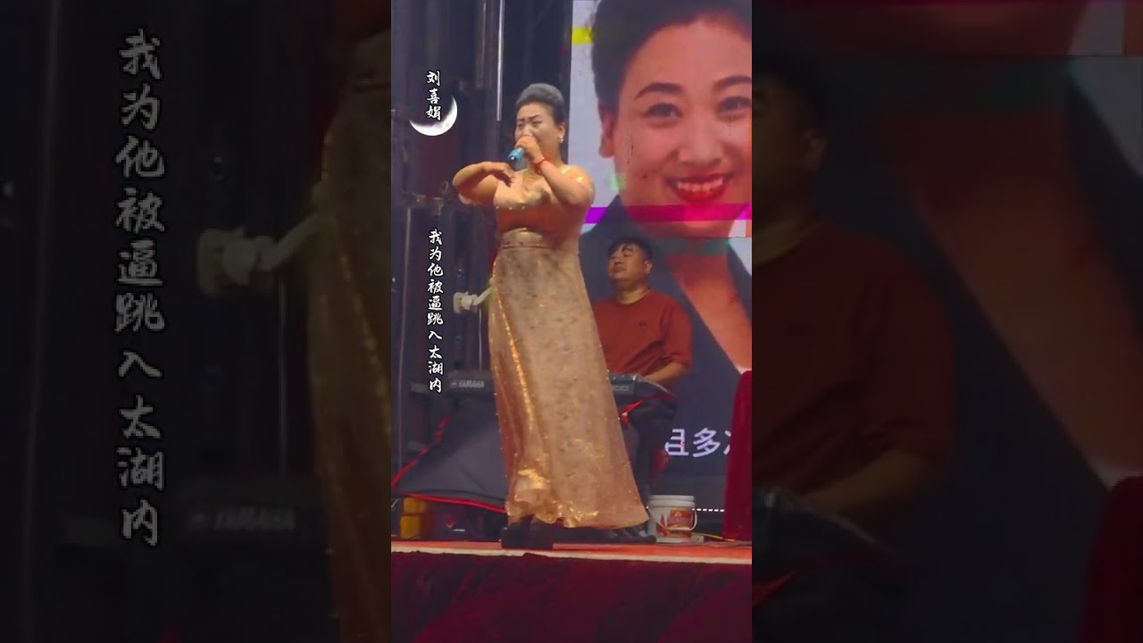 #演出现场视频 #唱出自己的风格才会与众不同