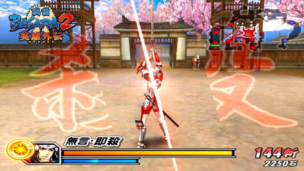 Semua Skill Azai Nagamasa - BASARA 2 HEROES