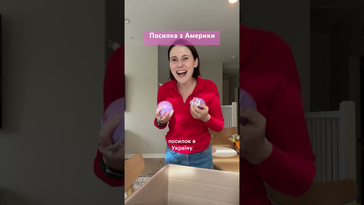 Посилка з Америки #morningroutine #lifeisbutadream