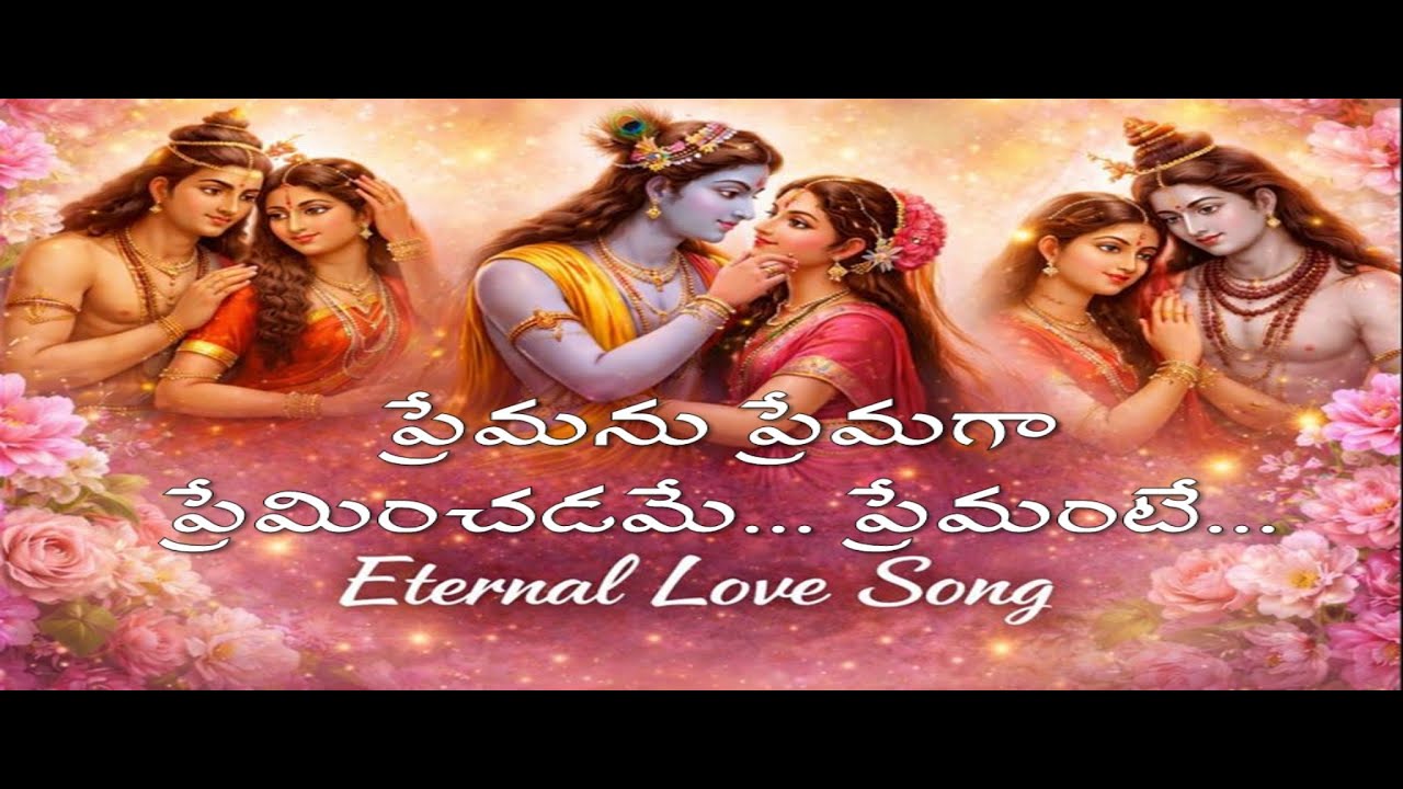 Eternal Love: A Song for Your Soulmate | ప్రేమను ప్రేమగా ప్రేమించడమే... ప్రేమంటే | Manu Talks