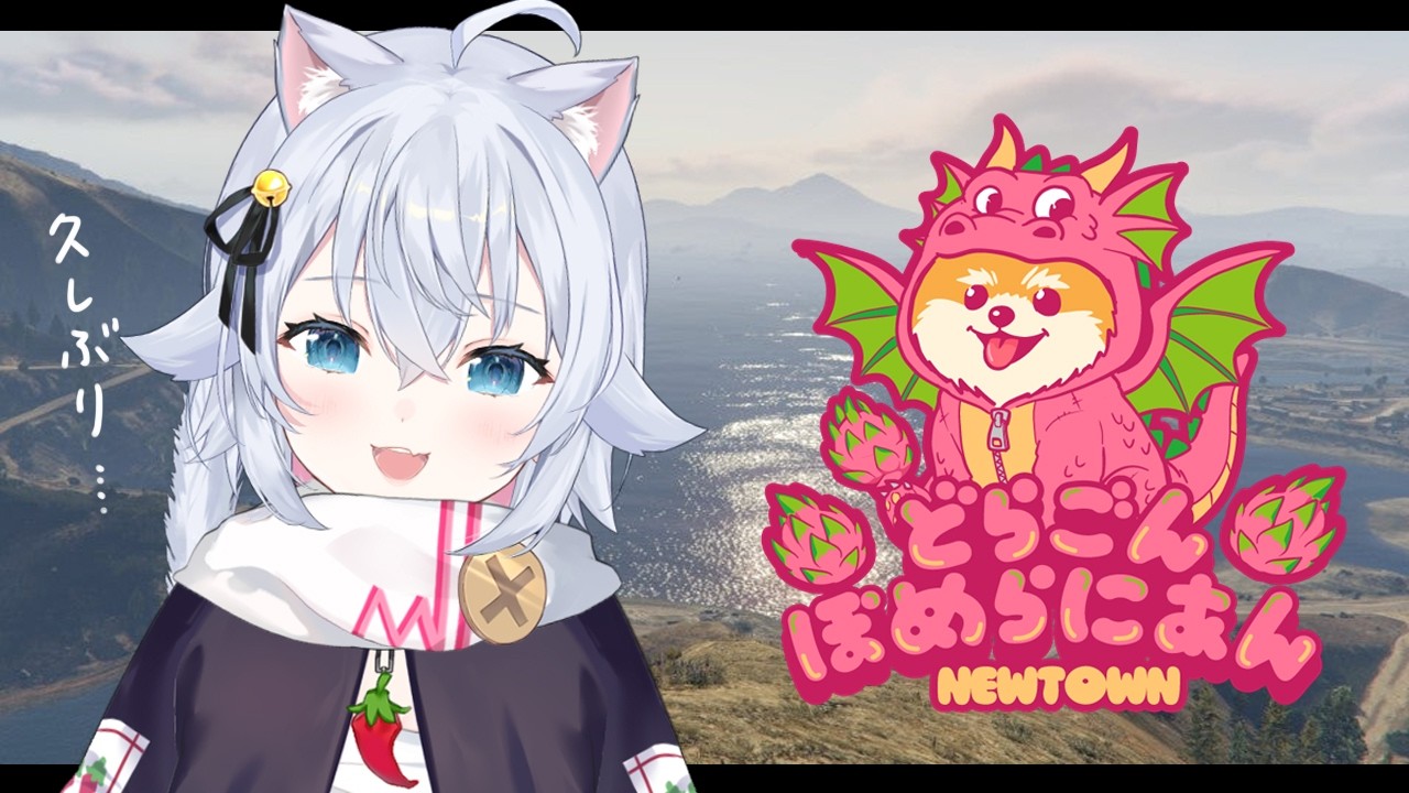 【NEWTOWN】ひさしぶり浦島太郎状態だけど少しくらい貢献したいな…【#6】