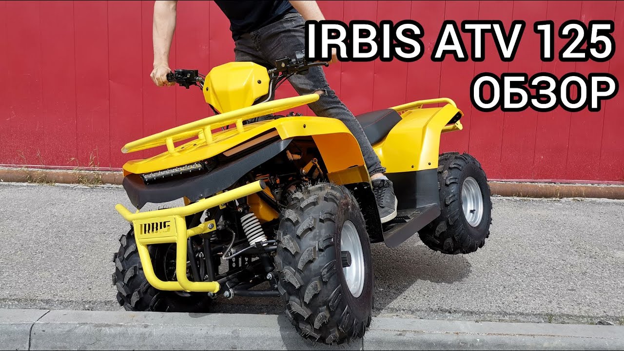 Обзор подросткового квадроцикла IRBIS ATV 125 от X-MOTORS