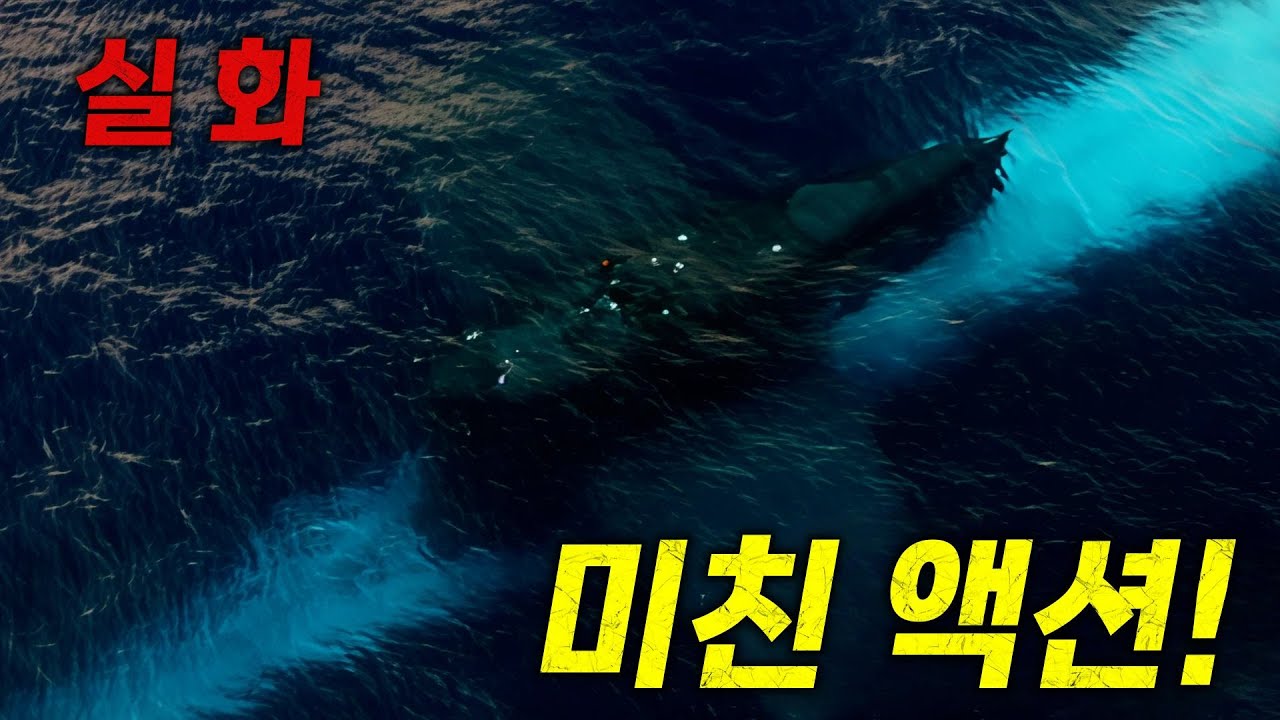 🔥이게 실화냐? 심장 터짐 주의! 숨죽이는 전개…미 특수부대의 테러리스트 제거 작전! 🔥[영화리뷰/결말 포함]