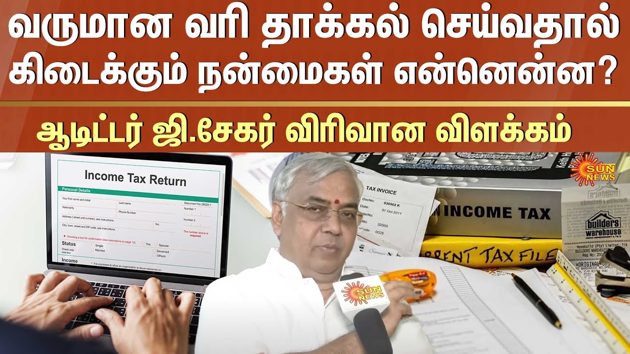 What are the benefits of filing income tax? - Auditor G. Sekar detailed Explanation | Sun News