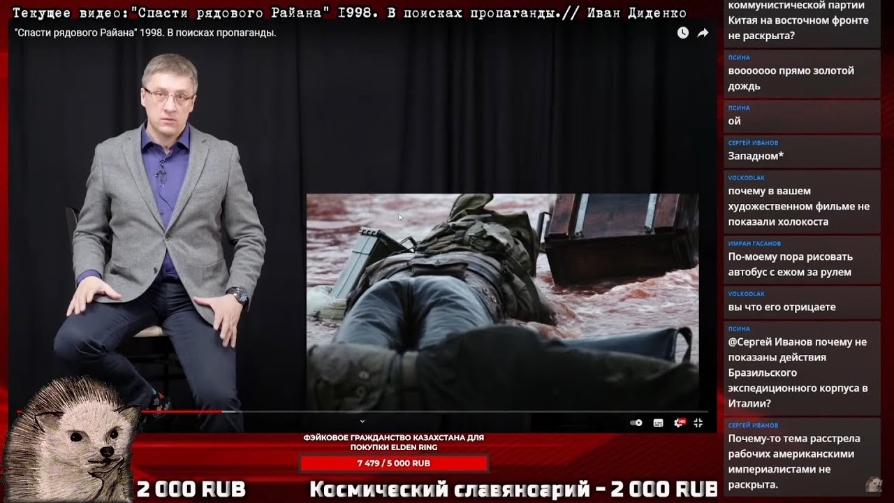 Спасение Рядового Ежа от кринжа