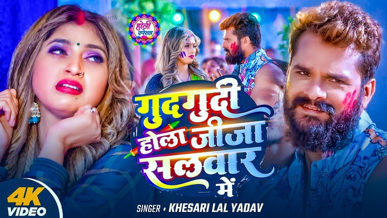 #Video | Khesari Lal Yadav का होली का नया धमाका | Superhit Holi Jukebox | New Holi Song 2026