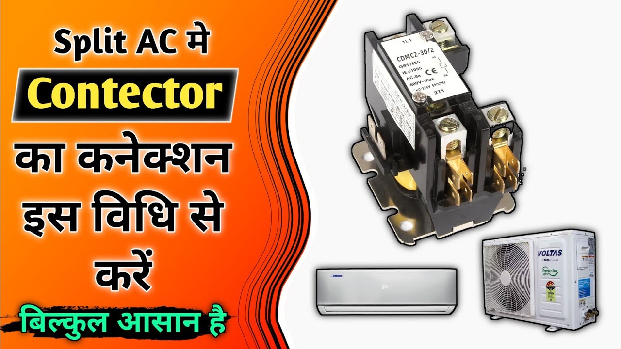 split ac outdoor contactor wiring | single pole contactor wiring diagram | contactor wiring in AC