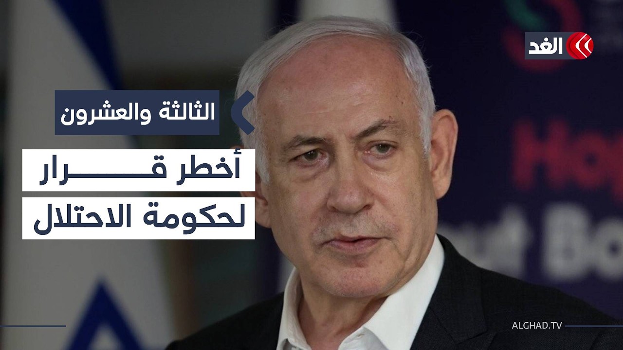 قرار إسرائيل بشأن ملكية أراضي الضفة مخالف للقانون الدولي.. حقوقي يوضح| #الثالثة_والعشرون