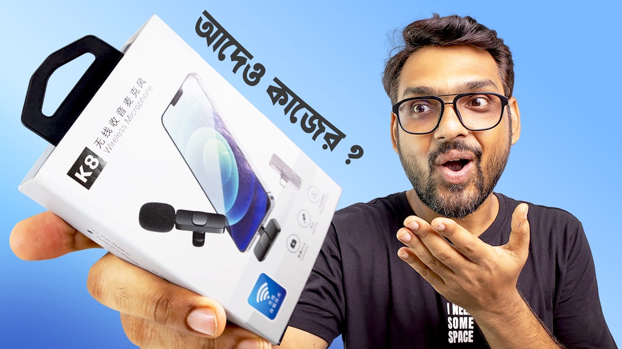 K8 মাইক্রোফোনের আসল সত্যি | K8 Wireless Microphone Review | YT Dada