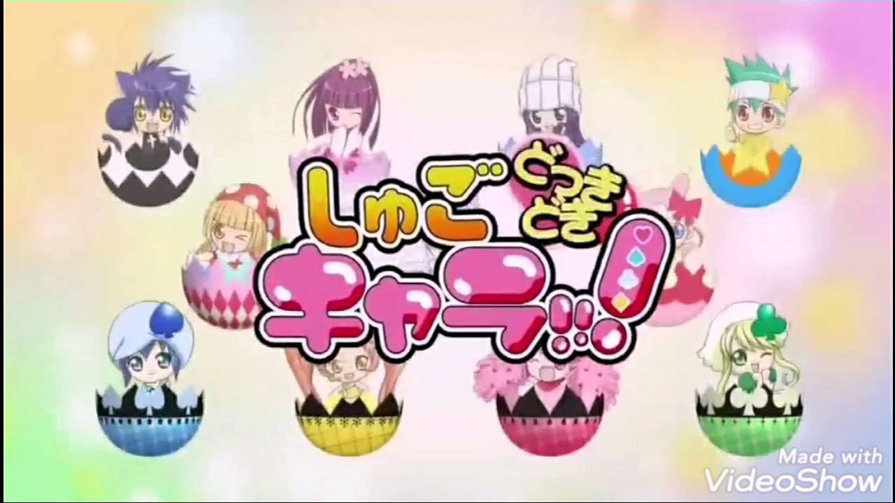守護甜心！派對！ 守護甜心EGG！ わたしのたまご（我的蛋）