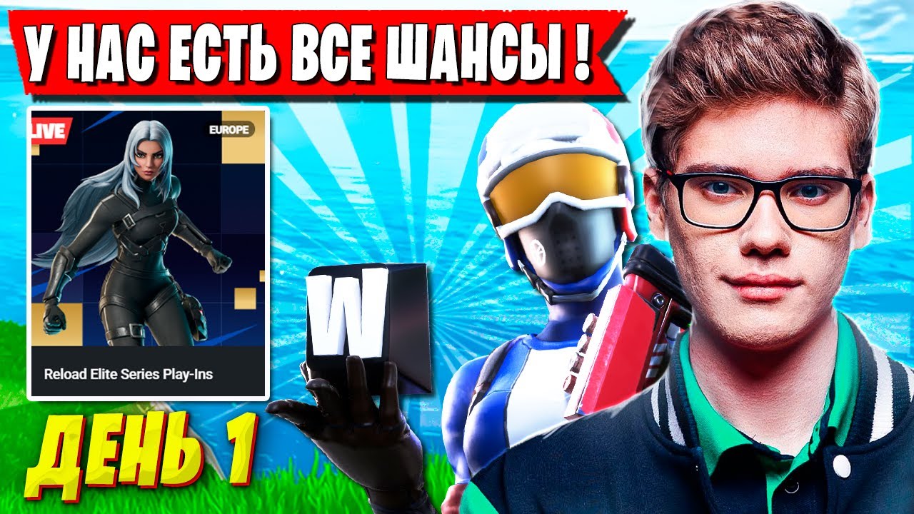 БИТВА TOOSE И OLDER ЗА ПРОХОД В ФИНАЛ НА ДУО ТУРНИРЕ ВОРЛД КАП ФОРТНАЙТ. ТУЗ, ОЛДЕР FORTNITE 7 ГЛАВА